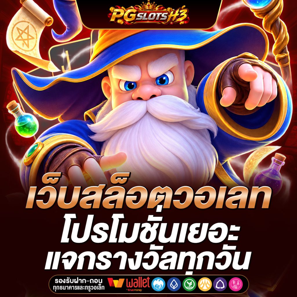 PGSLOTSH3